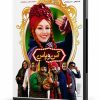 فیلم سینمایی آس و پاس