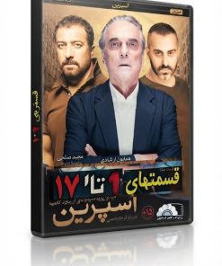 سریال آسپرین
