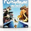 انیمیشن عصر یخبندان 4