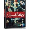 انیمیشن بر آب رفته