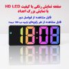 ساعت رومیزی رنگی | ساعت دکوراتیو و فانتزی