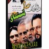 سریال دندون طلا