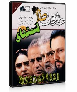 سریال دندون طلا