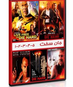 کالکشن فیلم سینمایی جان سخت