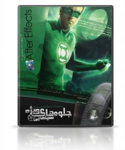 آموزش جلوه‌های ویژه سینمایی با After Effects - نسخه 9