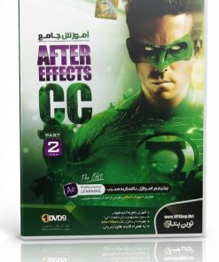 آموزش جلوه‌های ویژه سینمایی با After Effects - نسخه 11
