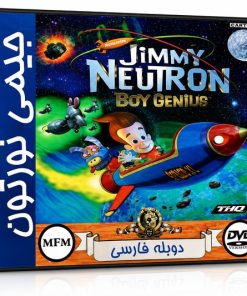 انیمیشن جیمی نورتن 2