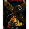 فیلم سینمایی خوابگاه دختران