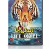 فیلم سینمایی زندگی پای