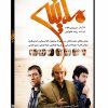 سریال مدینه