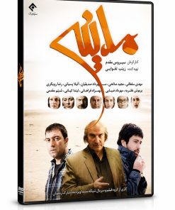 سریال مدینه