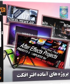 پروژه های آماده افترافکت | مجموعه قالب‌های حرفه‌ای After Effects