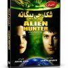 فیلم سینمایی شکار کوسه سه بعدی