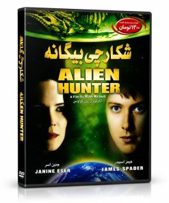 فیلم سینمایی شکار کوسه سه بعدی
