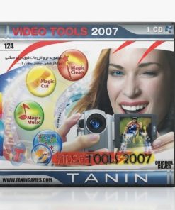 Corel VideoStudio Pro X3 | نرم افزار تدوین و ویرایش فیلم