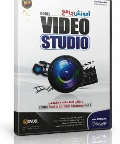 آموزش Video Studio | یادگیری تدوین و ویرایش ویدئو