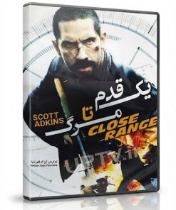 فیلم سینمایی یک قدم تا مرگ