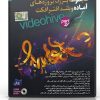 آموزش جلوه های ویژه سینمایی افترافکت 4
