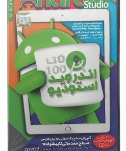 آموزش Android Studio | شروع برنامه نویسی و ساخت اپلیکیشن اندروید