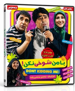 سریال بچه های نسبتا بد