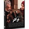 سریال برادر