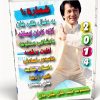 کالکشن فیلم های سینمایی جکی چان 2