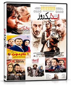 کالکشن فیلم های سینمایی ایرانی 2