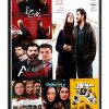 کالکشن فیلم های سینمایی ایرانی 3