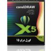 CorelDRAW | نرم افزار حرفه‌ای طراحی گرافیک و وکتور