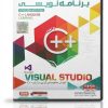 آموزش Visual Studio | شروع برنامه نویسی و توسعه نرم افزار