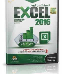 آموزش Excel | یادگیری کاربردی نرم افزار مایکروسافت اکسل
