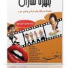 مجموعه نرم افزارهای ساخت چهره | طراحی و ایجاد چهره