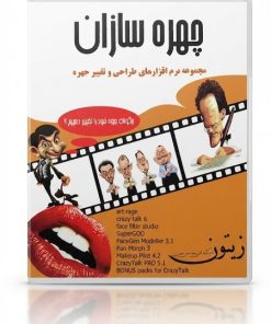 مجموعه نرم افزارهای ساخت چهره | طراحی و ایجاد چهره