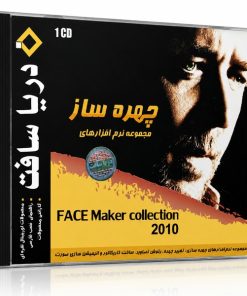 مجموعه نرم افزارهای طراحی و تغییر چهره | ابزارهای ویرایش چهره