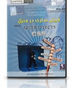 آموزش فیلم سازی در منزل | اصول ساخت و تولید فیلم و ویدئو