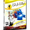 مجموعه بازی های کودکانه 2