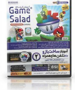 آموزش ساخت بازی با GameSalad | شروع بازی سازی بدون پیچیدگی