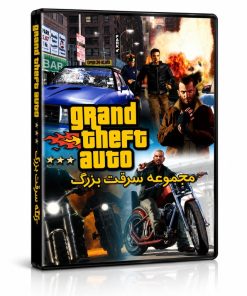 بازی GTA Collection