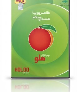 نرم افزار حسابداری هلو | مدیریت حسابداری و امور مالی