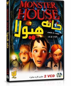 انیمیشن خانه هیولا