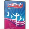 آموزش ایروبیک