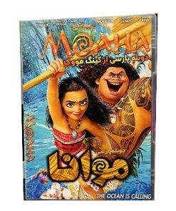 انیمیشن موآنا