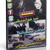 مستند سرقت مسلحانه
