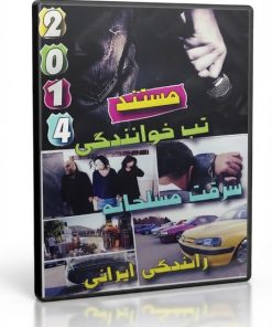 مستند سرقت مسلحانه