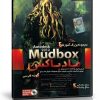 آموزش Mudbox | یادگیری مدل سازی و طراحی سه بعدی