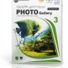 مجموعه تصاویر Shutterstock 3 | آرشیو تصاویر حرفه‌ای