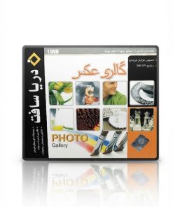 مجموعه گالری عکس | آرشیو تصاویر متنوع و باکیفیت