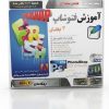 آموزش فتوشاپ 2 | یادگیری Photoshop از پایه تا مهارت‌های کاربردی