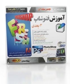 آموزش فتوشاپ 2 | یادگیری Photoshop از پایه تا مهارت‌های کاربردی