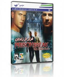 بازی Prison Break فرار از زندان دوبله فارسی